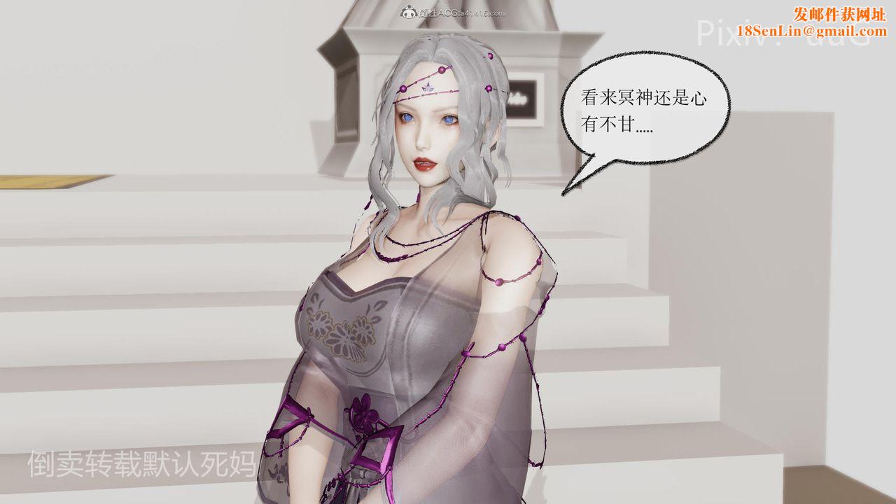 [3D]天命前传第25话