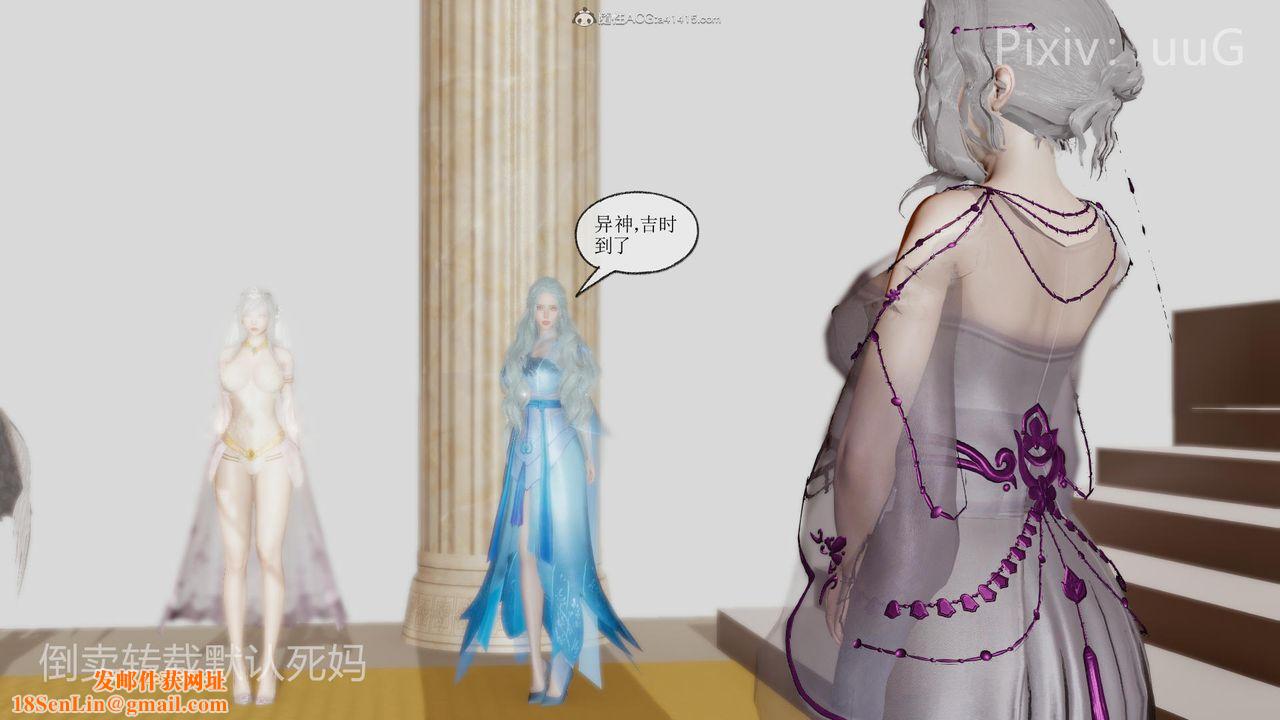 [3D]天命前传第25话