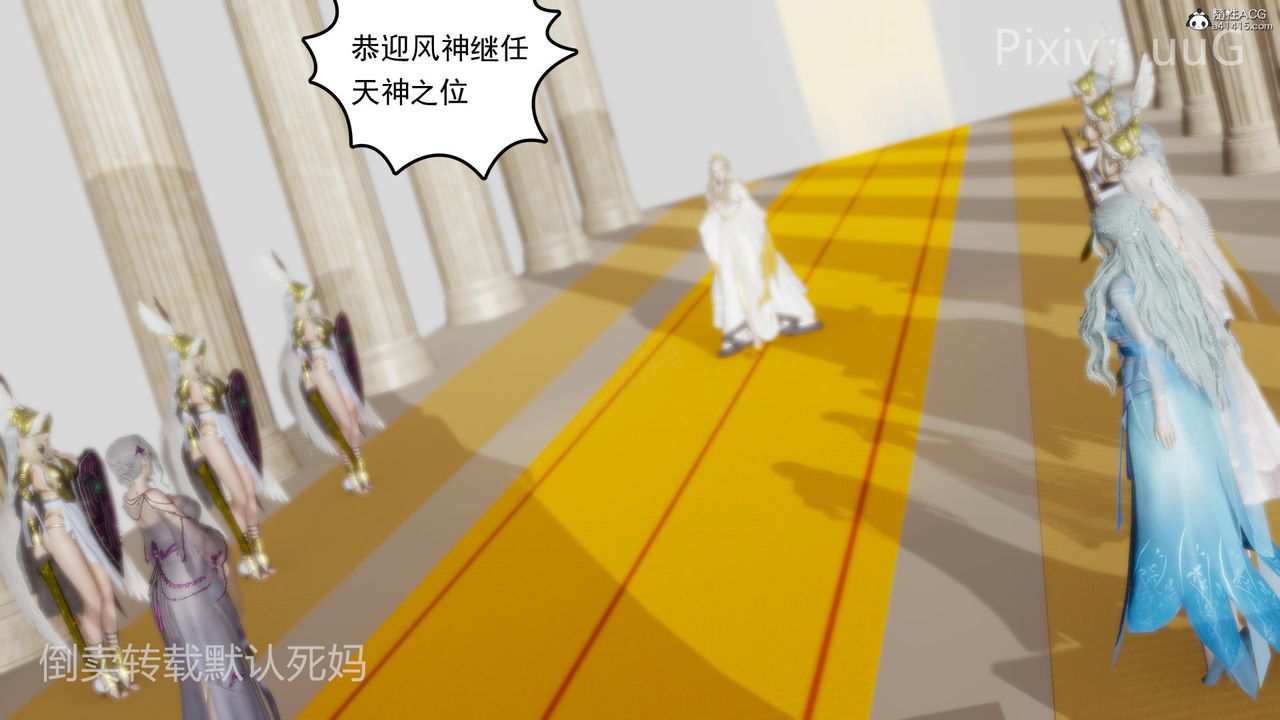 [3D]天命前传第25话