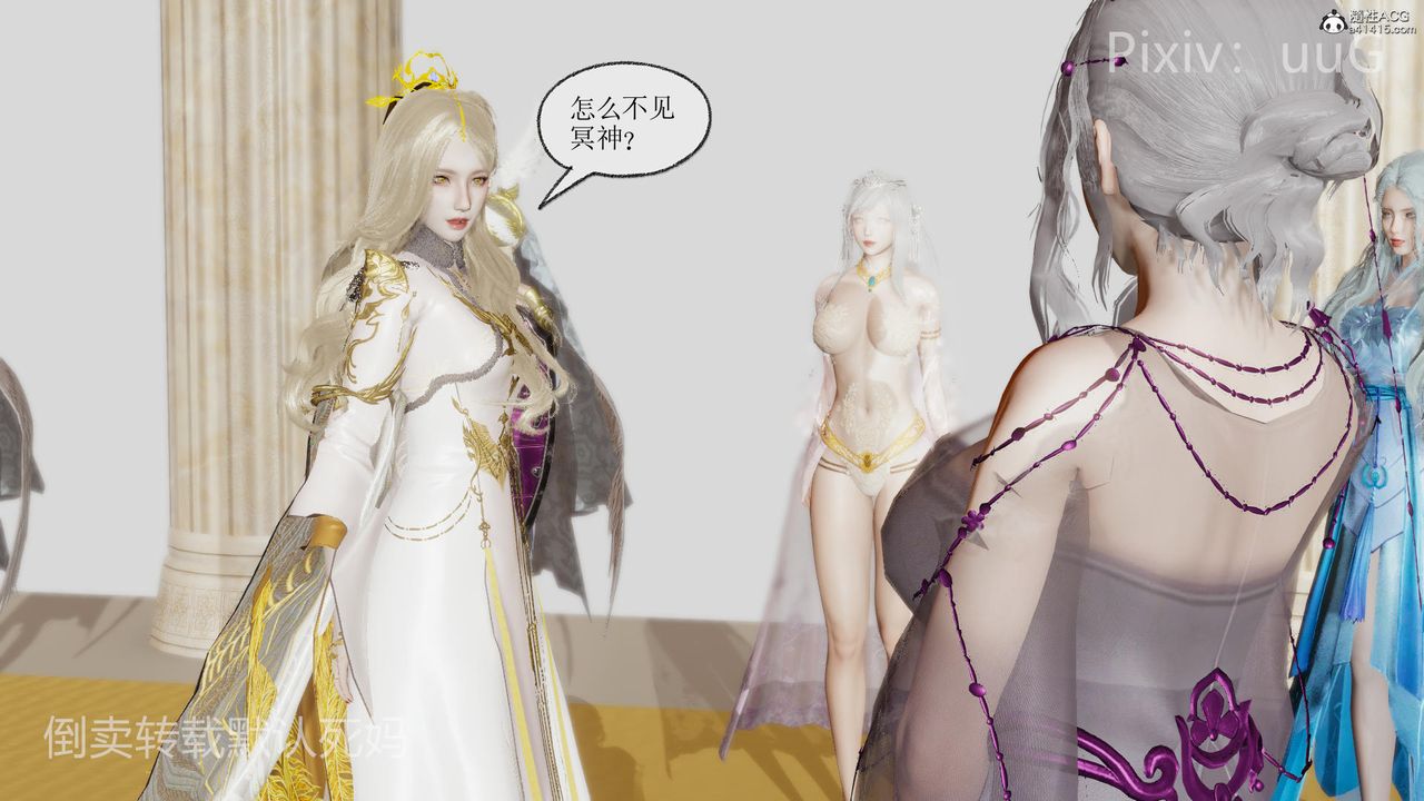 [3D]天命前传第25话