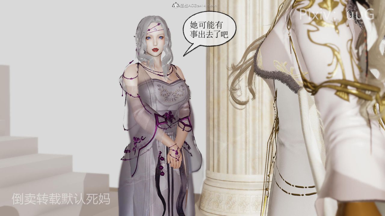 [3D]天命前传第25话