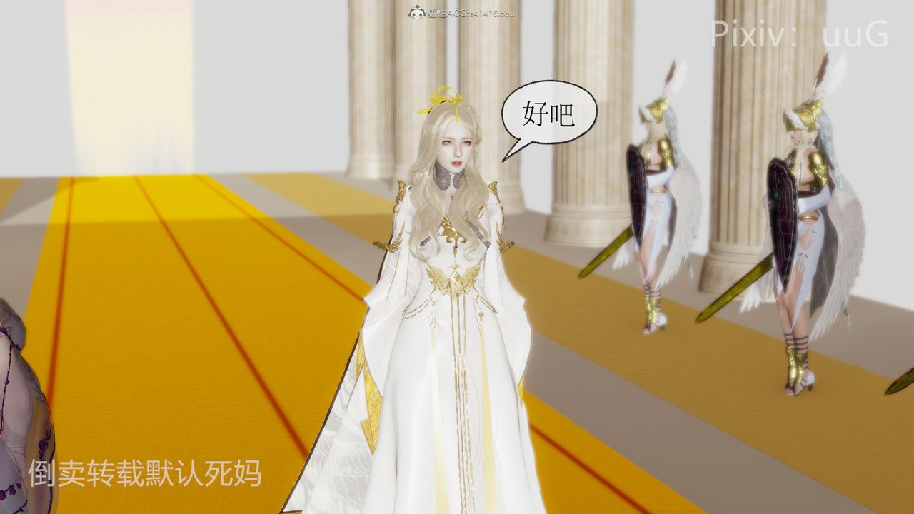 [3D]天命前传第25话