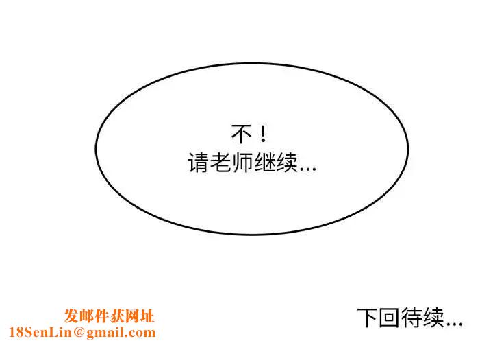 难缠姐妹偏要和我同居第3话