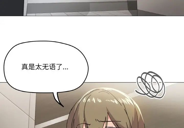 家人之间这样不好吧第5话