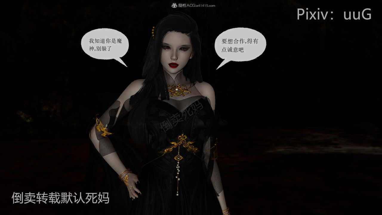 [3D]天命前传第26话