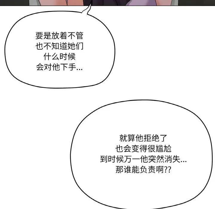 家人之间这样不好吧第5话