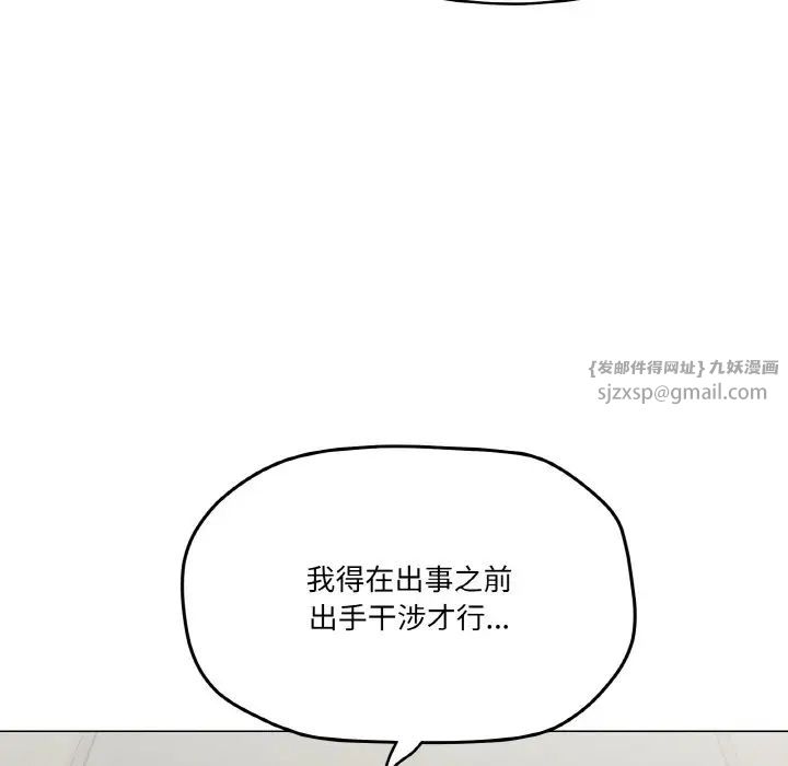 家人之间这样不好吧第5话