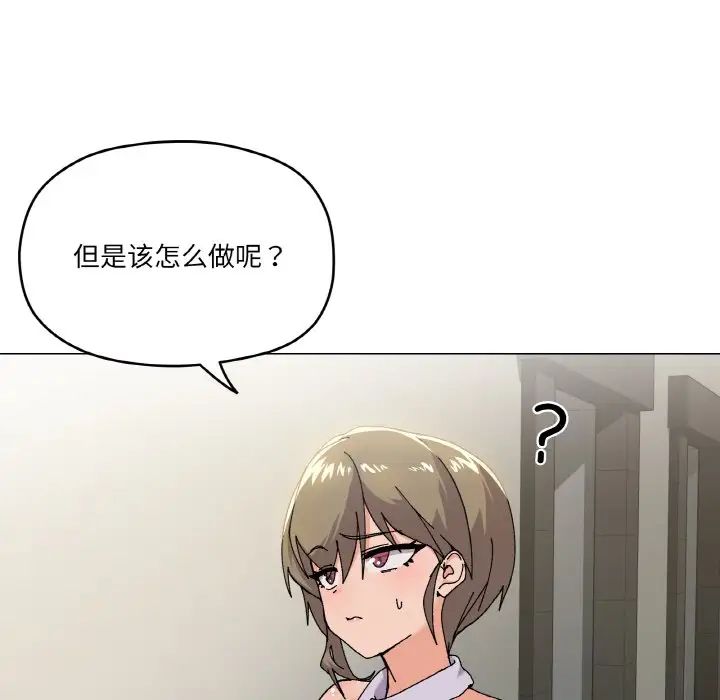 家人之间这样不好吧第5话