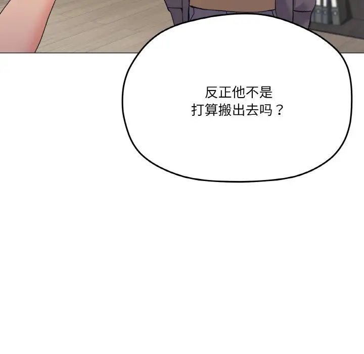 家人之间这样不好吧第5话