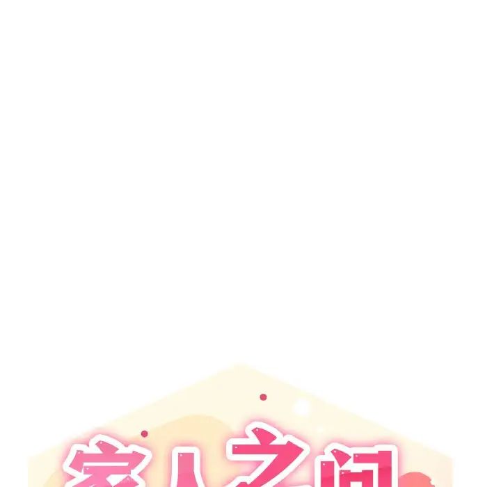 家人之间这样不好吧第5话