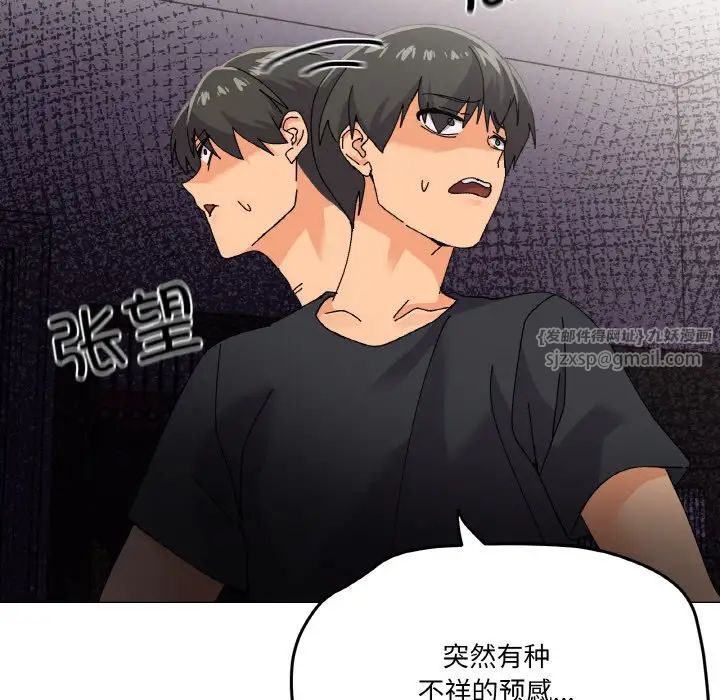 家人之间这样不好吧第5话