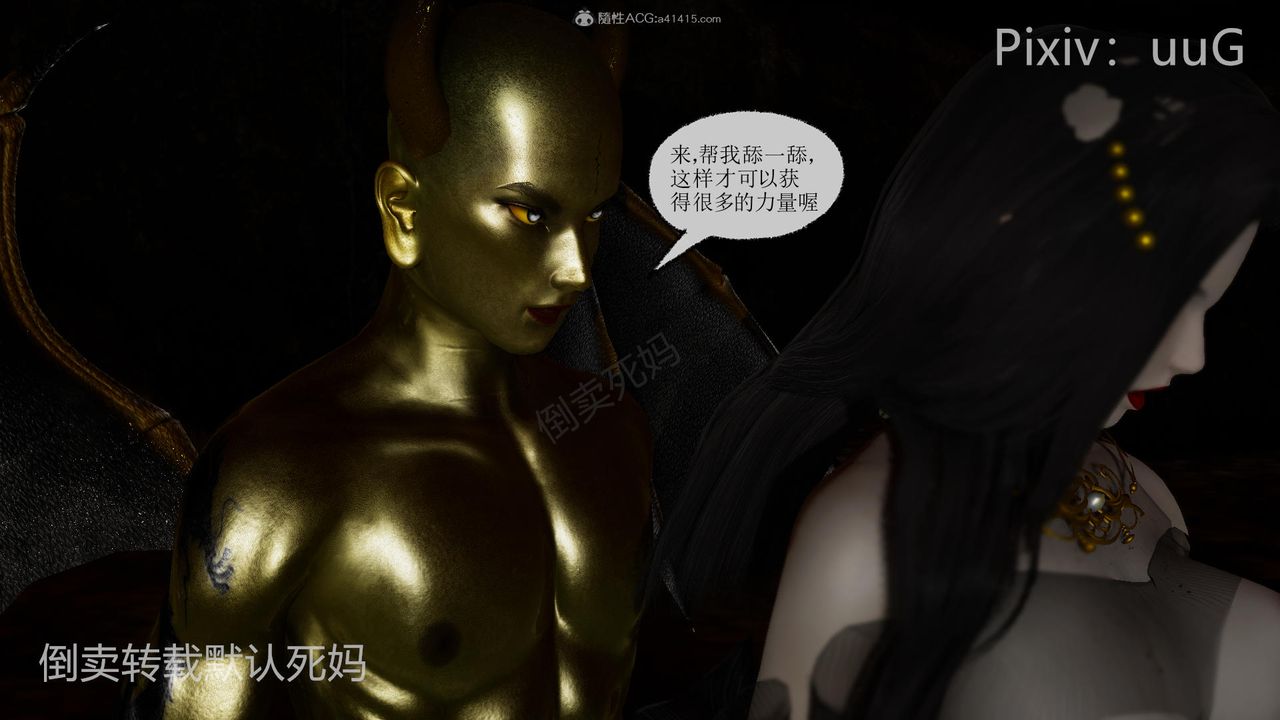 [3D]天命前传第26话