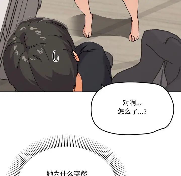 家人之间这样不好吧第5话