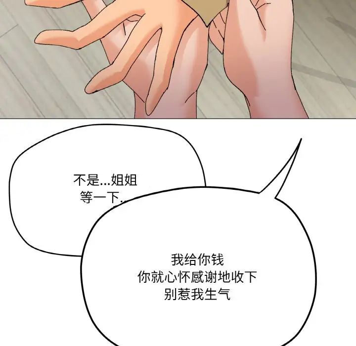 家人之间这样不好吧第5话