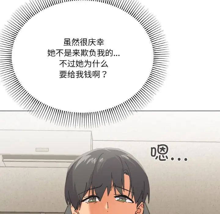 家人之间这样不好吧第5话