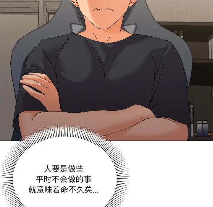 家人之间这样不好吧第5话