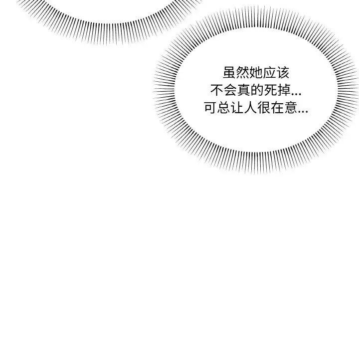 家人之间这样不好吧第5话