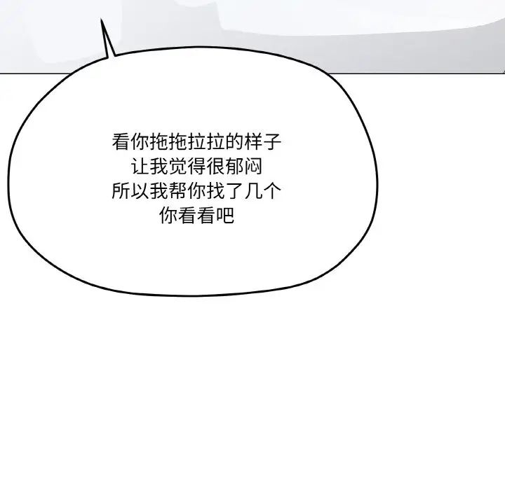 家人之间这样不好吧第5话