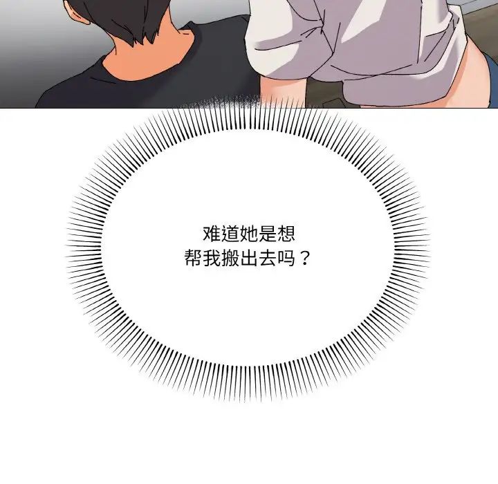 家人之间这样不好吧第5话