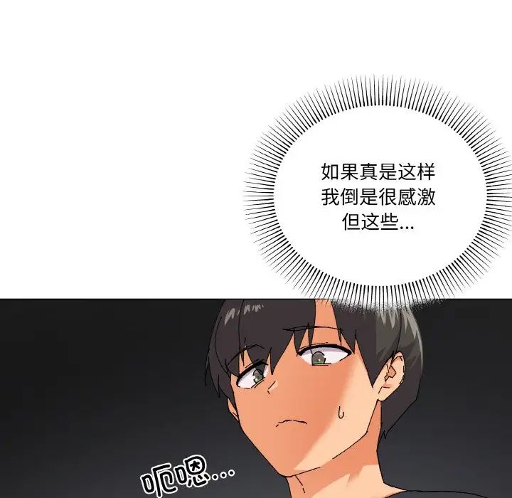 家人之间这样不好吧第5话