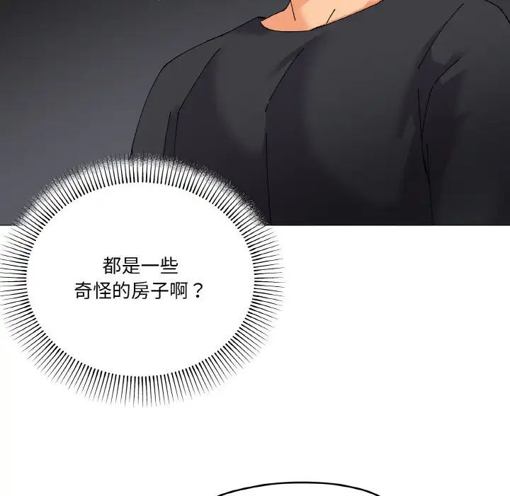 家人之间这样不好吧第5话