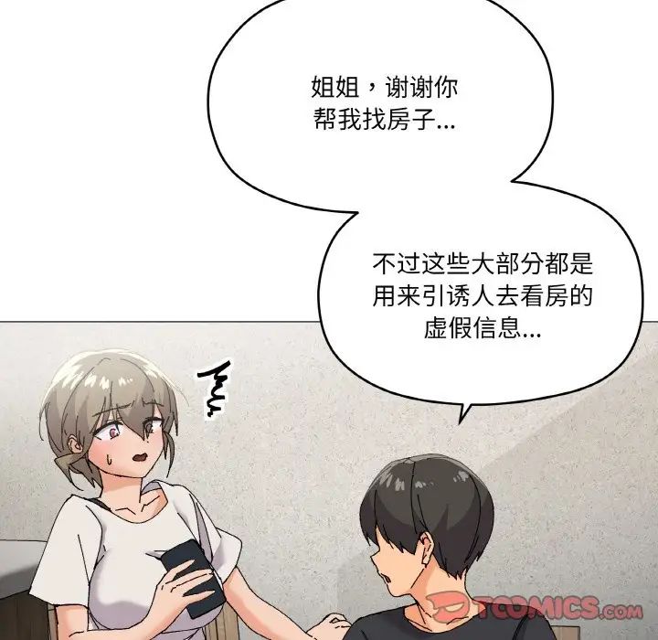 家人之间这样不好吧第5话