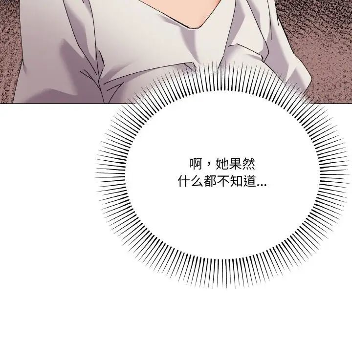 家人之间这样不好吧第5话