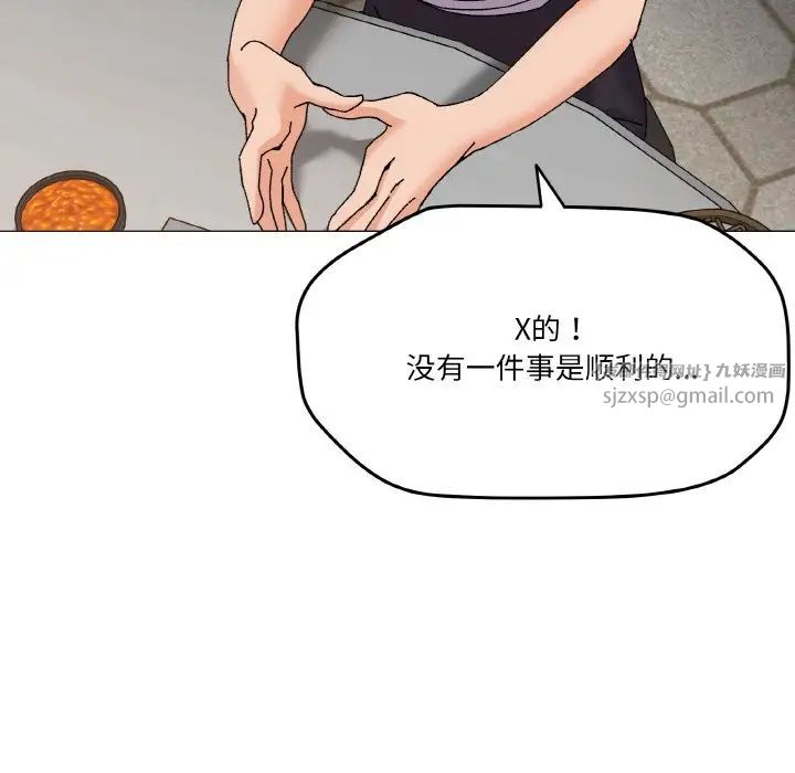 家人之间这样不好吧第5话