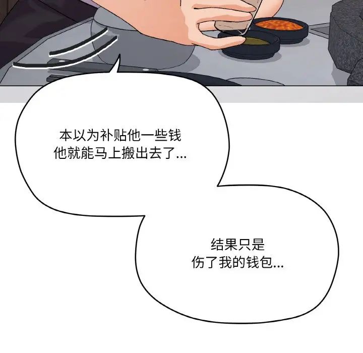 家人之间这样不好吧第5话