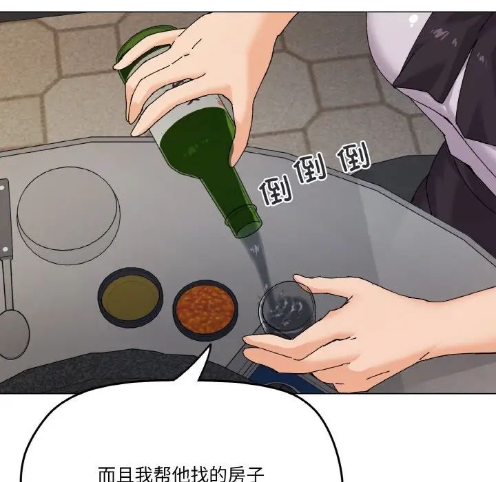 家人之间这样不好吧第5话