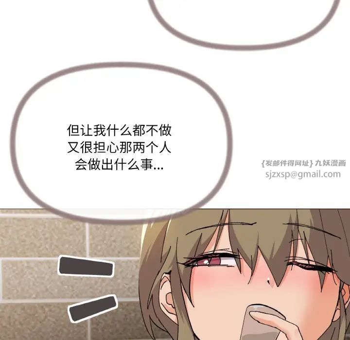 家人之间这样不好吧第5话