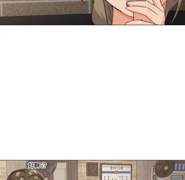 家人之间这样不好吧第5话