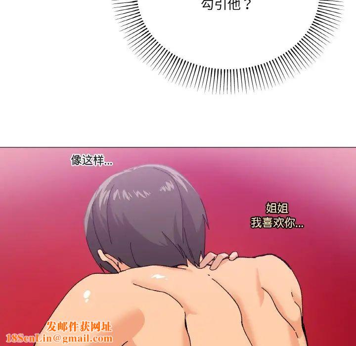 家人之间这样不好吧第5话