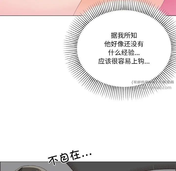 家人之间这样不好吧第5话