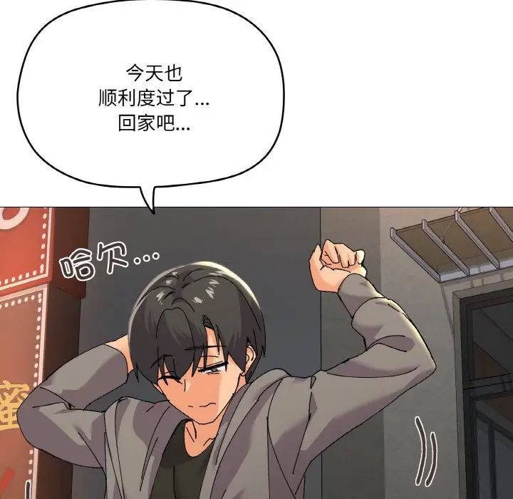 家人之间这样不好吧第5话