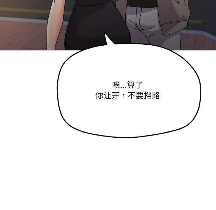 家人之间这样不好吧第5话