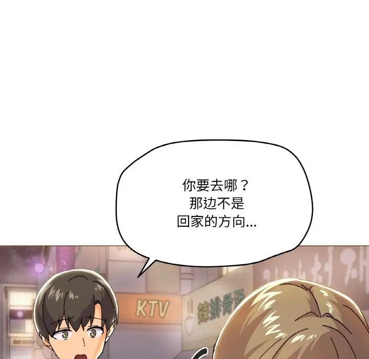 家人之间这样不好吧第5话