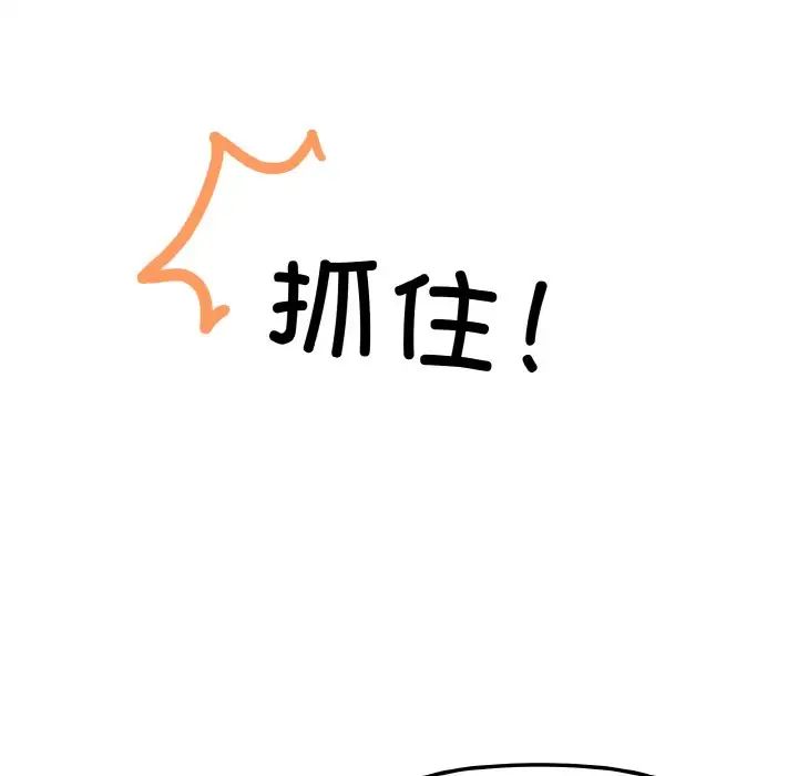 家人之间这样不好吧第5话