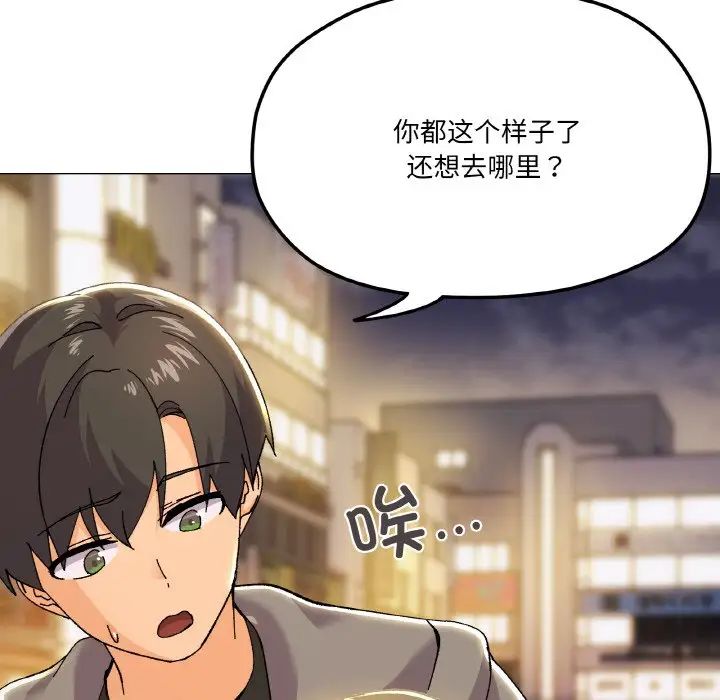 家人之间这样不好吧第5话