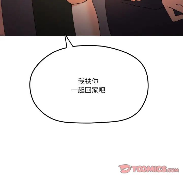 家人之间这样不好吧第5话