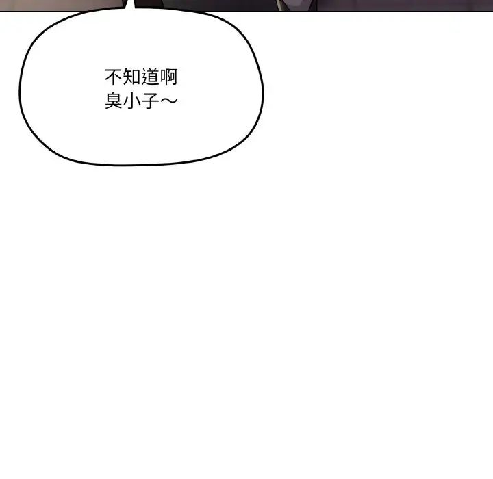 家人之间这样不好吧第5话