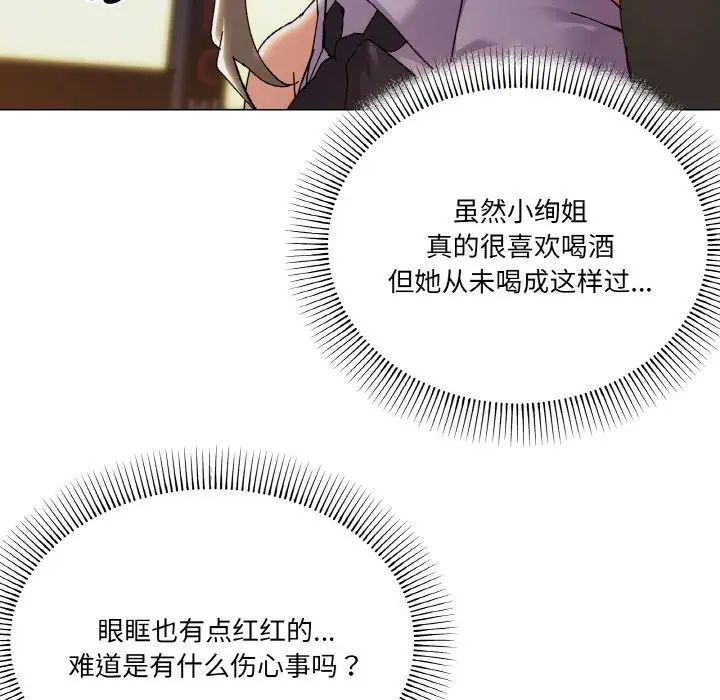 家人之间这样不好吧第5话