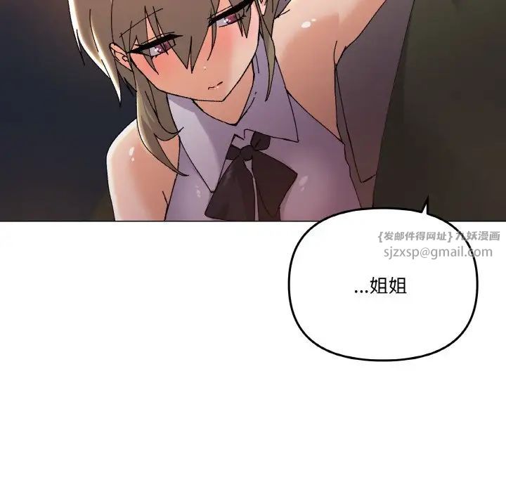 家人之间这样不好吧第5话