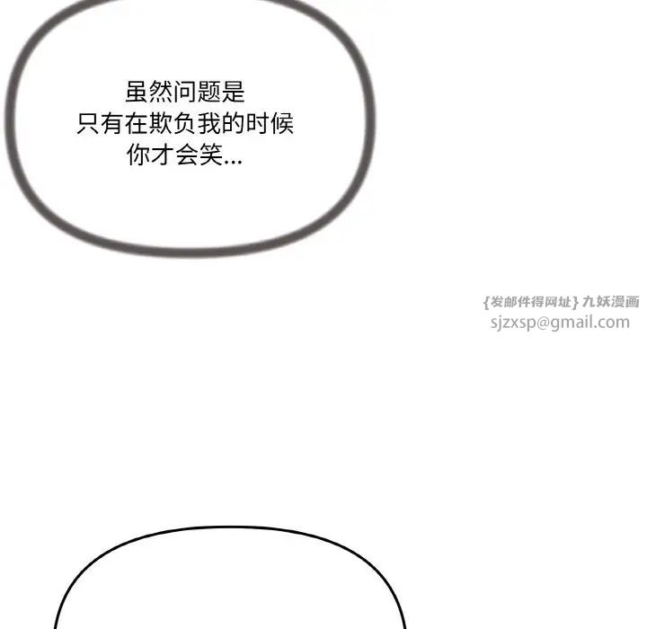 家人之间这样不好吧第5话