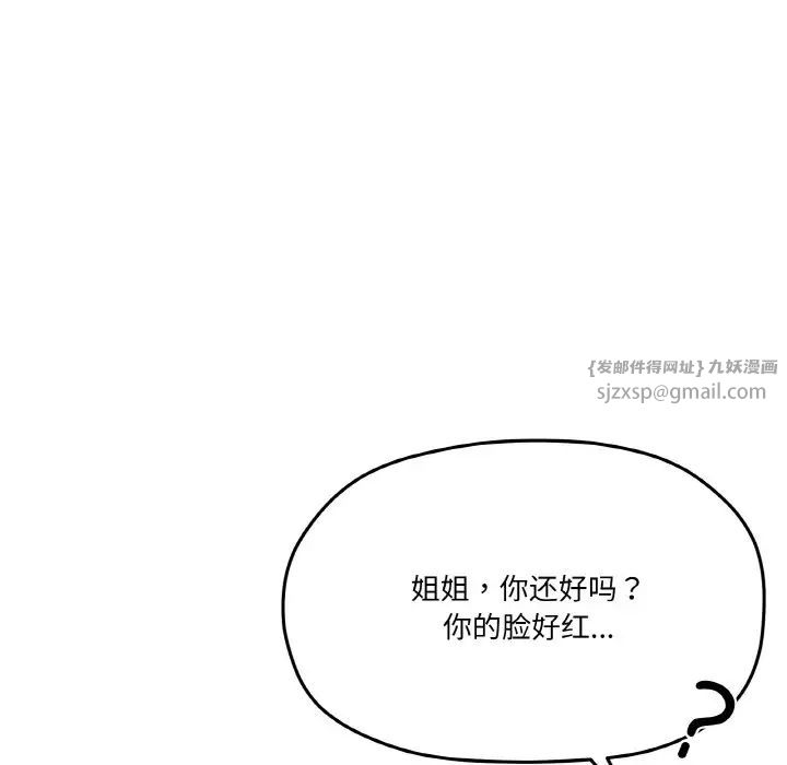 家人之间这样不好吧第5话