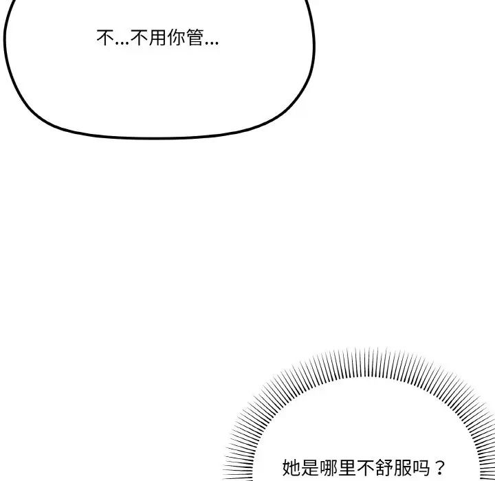 家人之间这样不好吧第5话