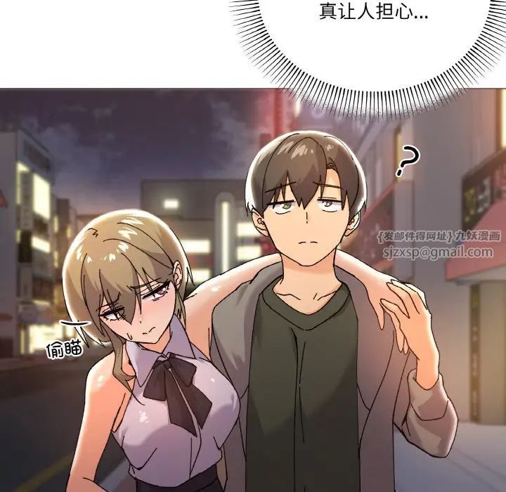 家人之间这样不好吧第5话