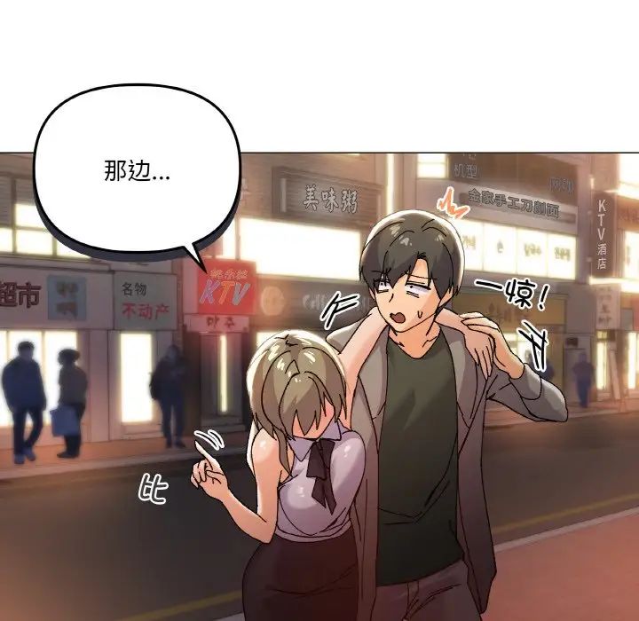 家人之间这样不好吧第5话