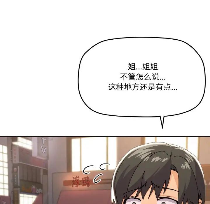 家人之间这样不好吧第5话