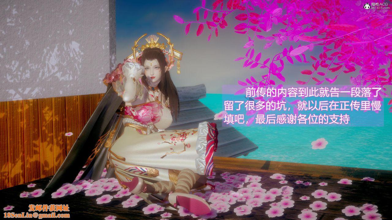 [3D]天命前传第27话-最终话